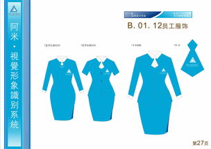 阿米企業(yè)形象設(shè)計 項目策劃與公關(guān)服務(wù)一體化解決方案