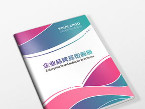 炫彩時尚，彰顯個性 AI賦能企業(yè)形象畫冊封面設計新趨勢