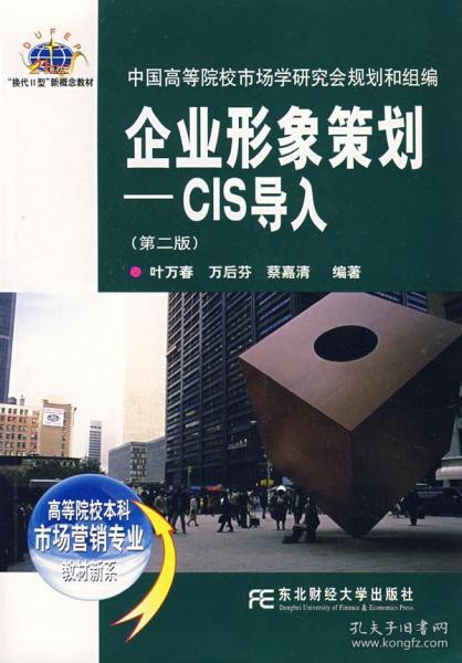 企業(yè)形象升級(jí)與戰(zhàn)略落地 CIS導(dǎo)入第二版的項(xiàng)目策劃與公關(guān)服務(wù)全解析